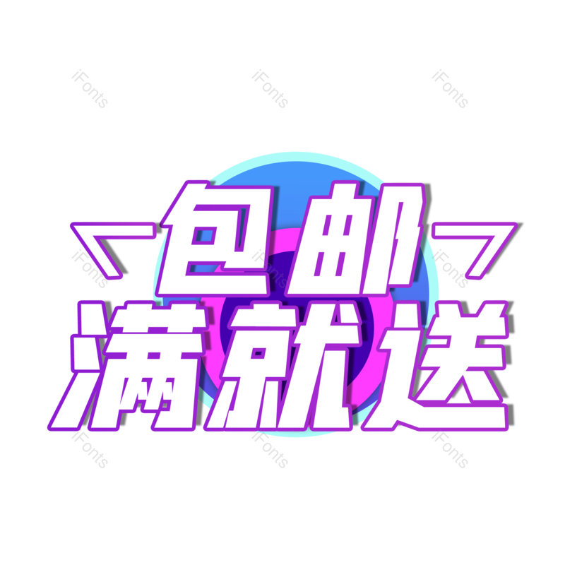 图片,元素,PNG,免抠素材